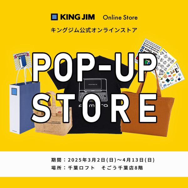 POP-UP STORE in 千葉ロフト　のお知らせ
