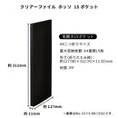 スリムにつかえるクリアーファイル Hosso