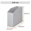 紙製収納シリーズ【フラクタス】