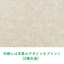 紙製ホルダー/二つ折り紙製ホルダー(茶殻紙タイプ)