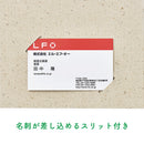 紙製ホルダー/二つ折り紙製ホルダー(茶殻紙タイプ)