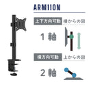 モニターアームN