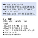 モニターアームN