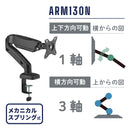 モニターアームN