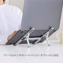 ノートパソコンスタンド（折畳式）