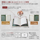 ファイリングノート