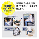 非常用車載トイレセット