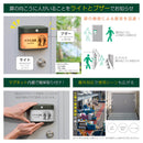 扉に付けるお知らせライト（無線・屋外タイプ）