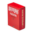 キングミニ ミニボックス (辞典タイプ）
