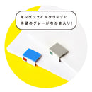キングミニ キングファイルクリップ