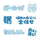 透明スタンプ「氷印」ツブヤキセット