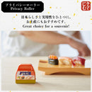 プライバシーローラー【Japan Design Collection】