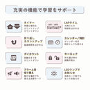 学習タイマー「ルラップ」