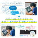 近視対策ライト「めまもりん」