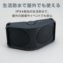 ハンズフリー拡声器