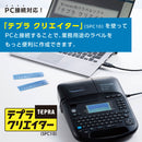 「テプラ」PRO SR-R560