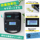 「テプラ」PRO SR-R560