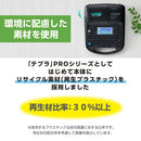 「テプラ」PRO SR-R560