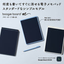 電子メモパッド ブギーボード BB-20