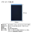 電子メモパッド ブギーボード BB-20