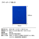 電子メモパッド ブギーボード BB-21