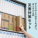差し替え式災害対策セット（待機～帰宅）