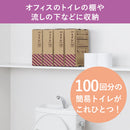 災害トイレセット