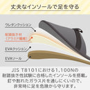 日常で使える防災スリッパ
