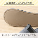 日常で使える防災スリッパ