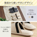 日常で使える防災スリッパ
