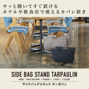 サイドバッグスタンド　ターポリン 【NewBasic】