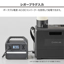 排気が熱くないポータブルスポットクーラー