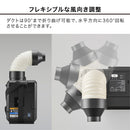 排気が熱くないポータブルスポットクーラー