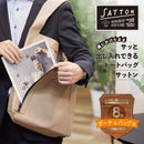 サッと出し入れできるトートバッグ「サットン」｜キングジム公式オンラインストア