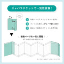 クリアーファイル カキコ ジャバラタイプ