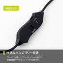 耳をふさがないヘッドセット「コールミーツ」