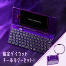 【限定】デジタルメモ「ポメラ」DM250XYZ Midnight Purple