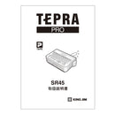 ラベルライター「テプラ」PRO SR45用付属品【取り寄せ品】