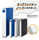 キングファイルノート ＜ストア限定＞