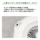 センサー付LEDサーキュレーター