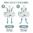 センサー付LEDサーキュレーター
