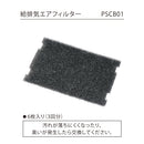 排気が熱くないポータブルスポットクーラー