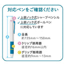 ポーズー ペングリップ