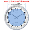 ザラージ 大型電波掛時計(直径50cm) 電池寿命5年間・防滴
