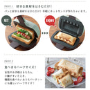 ラドンナ Toffy ハーフホットサンドメーカー【K-HS3-SP】