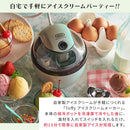 ラドンナ Toffy アイスクリームメーカー【K-IS11】