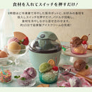 ラドンナ Toffy アイスクリームメーカー【K-IS11】