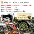 ラドンナ Toffy 電子レンジ用グリルパン【K-MW3】