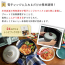 ラドンナ Toffy 電子レンジ用グリル鍋【K-MW4】
