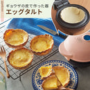 ラドンナ Toffy 食べられる器メーカー【K-TU1-SP】